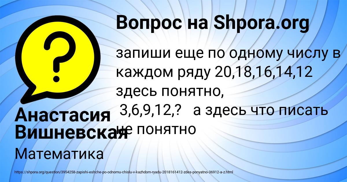 Картинка с текстом вопроса от пользователя Анастасия Вишневская