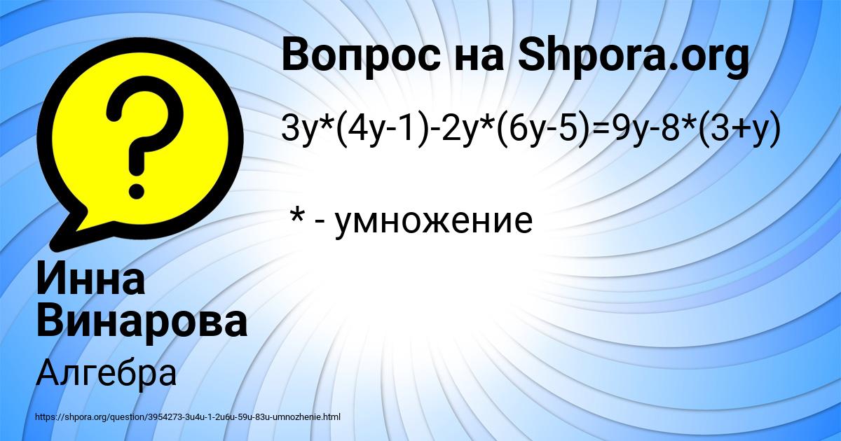 Картинка с текстом вопроса от пользователя Инна Винарова