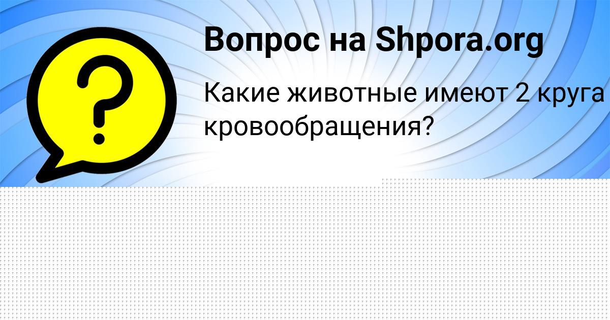 Картинка с текстом вопроса от пользователя ОКСАНА ГЕРАСИМЕНКО