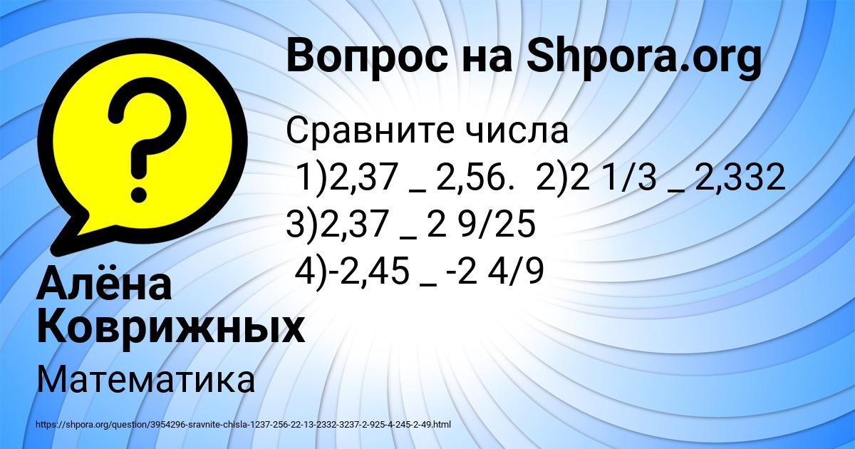 Картинка с текстом вопроса от пользователя Алёна Коврижных
