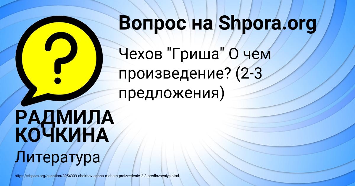 Картинка с текстом вопроса от пользователя РАДМИЛА КОЧКИНА
