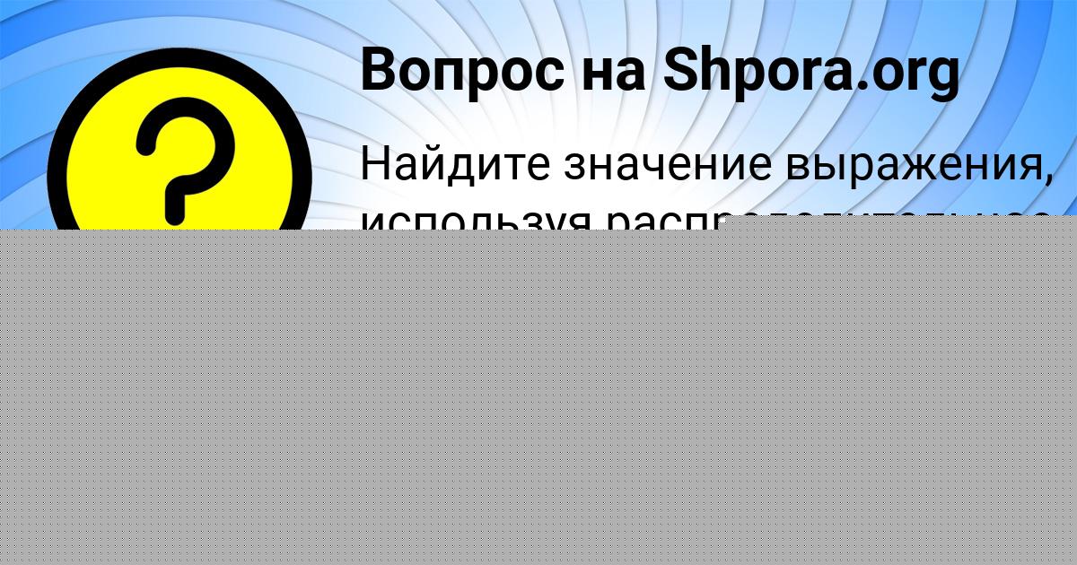 Картинка с текстом вопроса от пользователя Дарина Столярчук