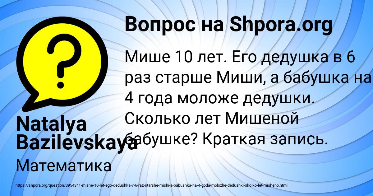 Картинка с текстом вопроса от пользователя Natalya Bazilevskaya