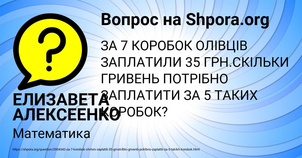 Картинка с текстом вопроса от пользователя ЕЛИЗАВЕТА АЛЕКСЕЕНКО