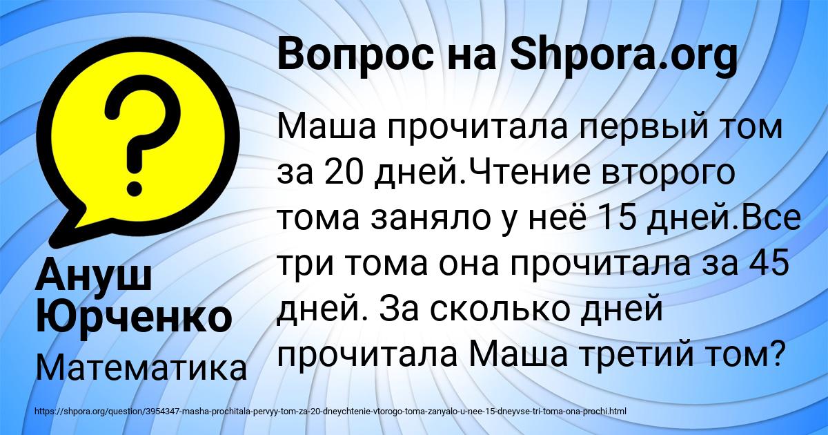 Картинка с текстом вопроса от пользователя Ануш Юрченко