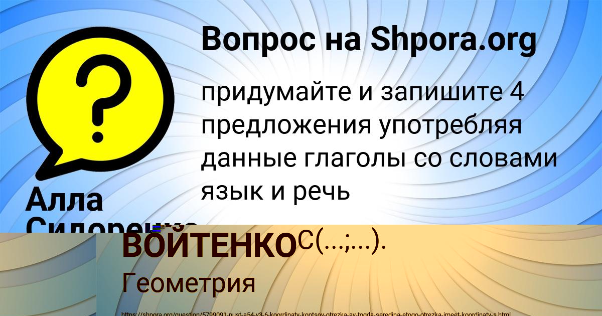 Картинка с текстом вопроса от пользователя Алла Сидоренко