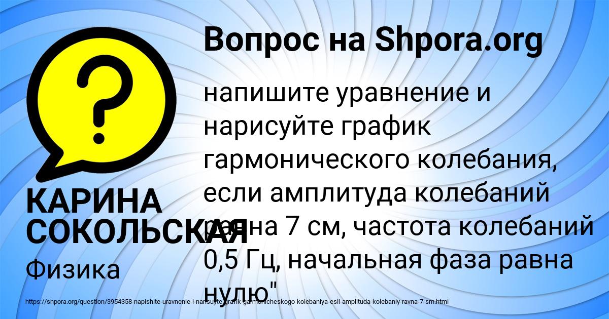 Картинка с текстом вопроса от пользователя КАРИНА СОКОЛЬСКАЯ
