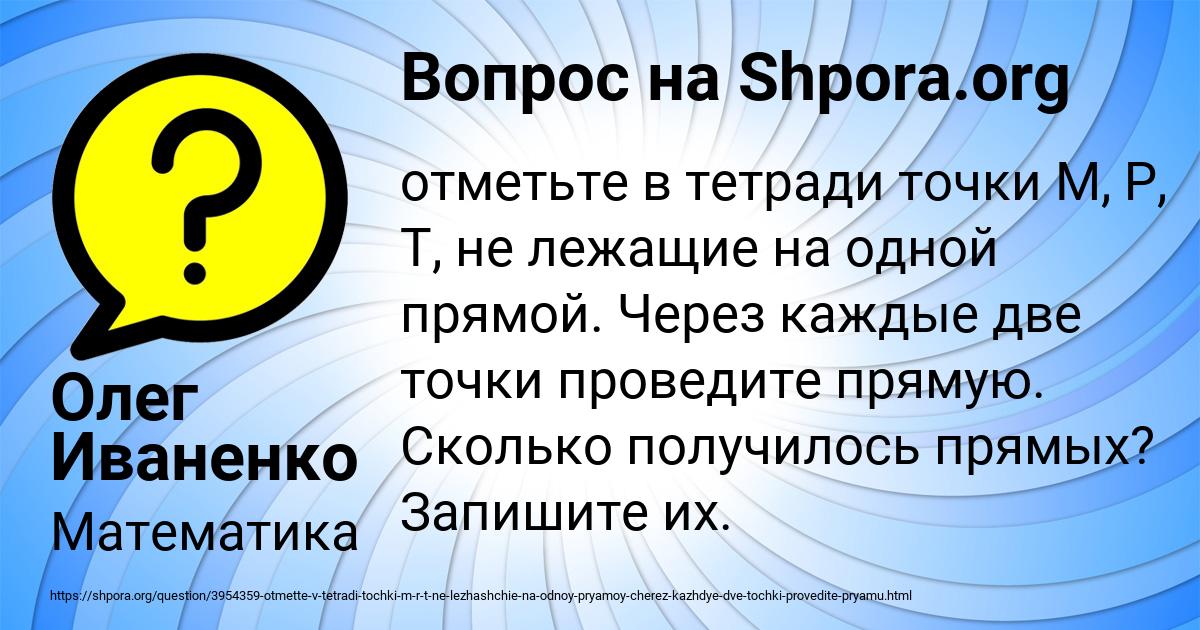 Картинка с текстом вопроса от пользователя Олег Иваненко