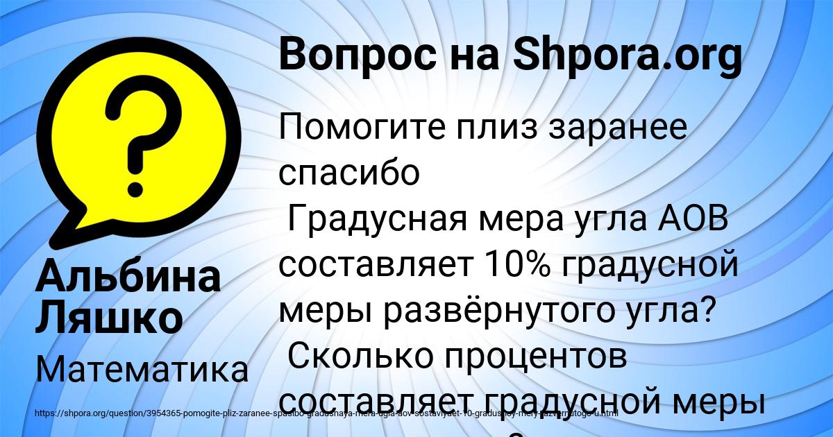 Картинка с текстом вопроса от пользователя Альбина Ляшко