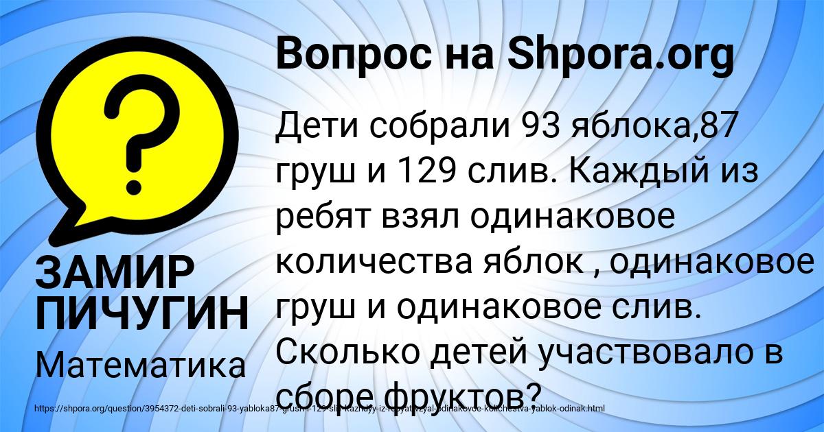 Картинка с текстом вопроса от пользователя ЗАМИР ПИЧУГИН