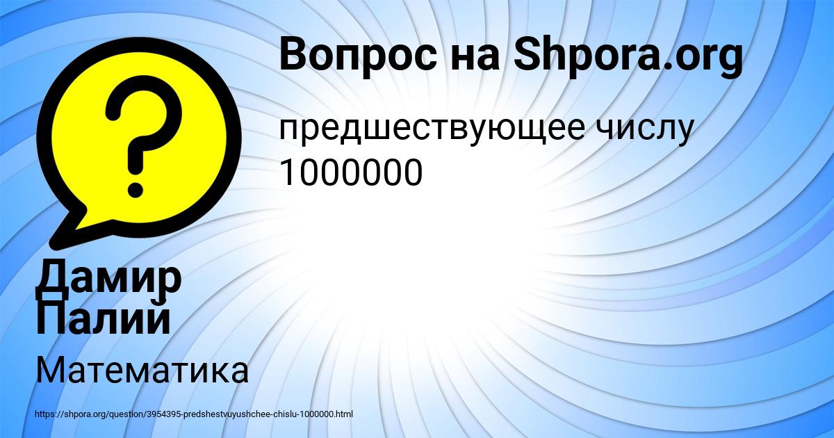 Картинка с текстом вопроса от пользователя Дамир Палий