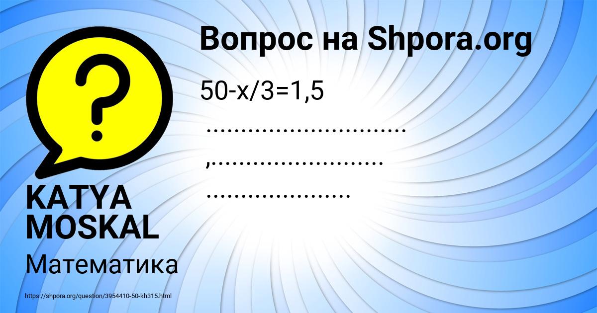 Картинка с текстом вопроса от пользователя KATYA MOSKAL