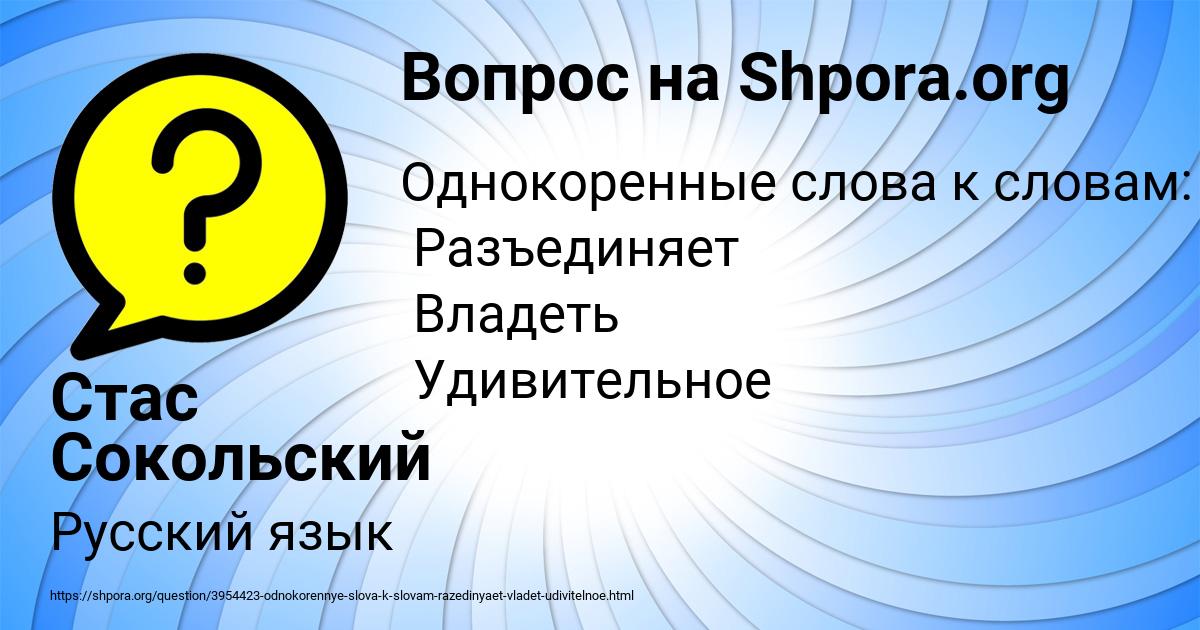Картинка с текстом вопроса от пользователя Стас Сокольский