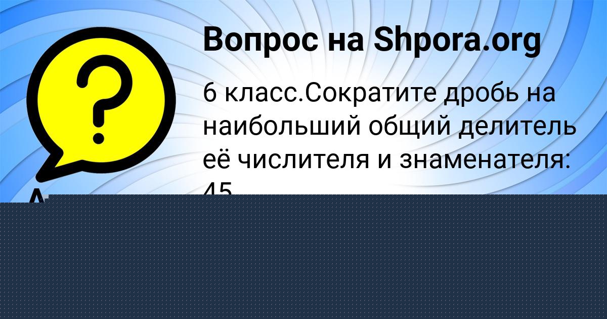 Картинка с текстом вопроса от пользователя Артур Кадралин