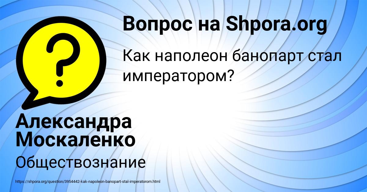 Картинка с текстом вопроса от пользователя Александра Москаленко