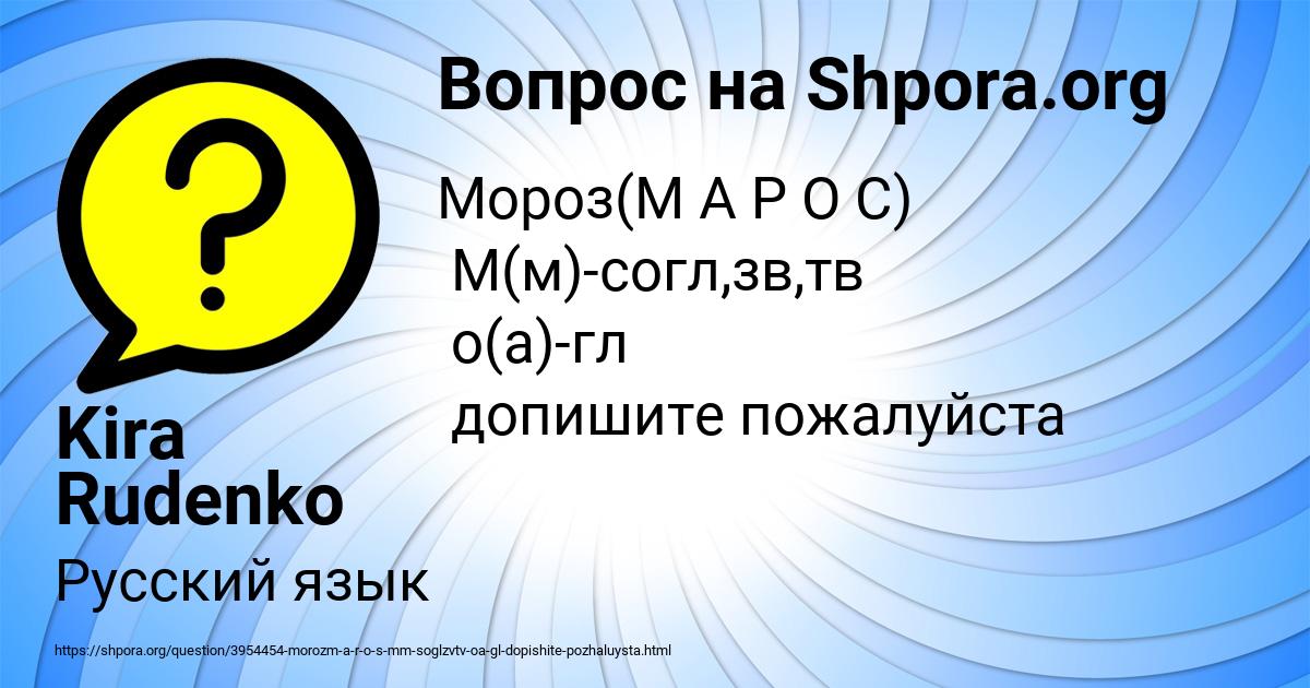 Картинка с текстом вопроса от пользователя Kira Rudenko