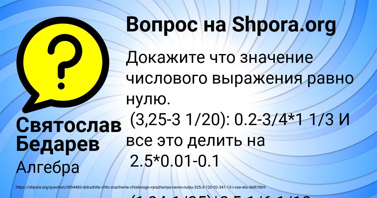 Картинка с текстом вопроса от пользователя Святослав Бедарев