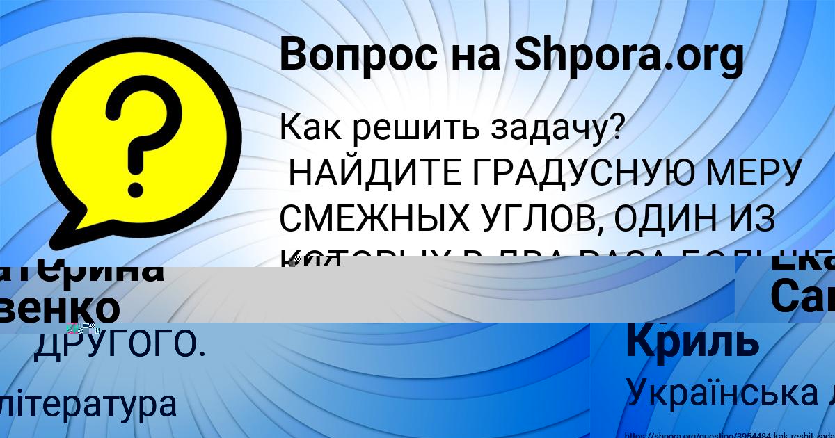Картинка с текстом вопроса от пользователя Ирина Криль