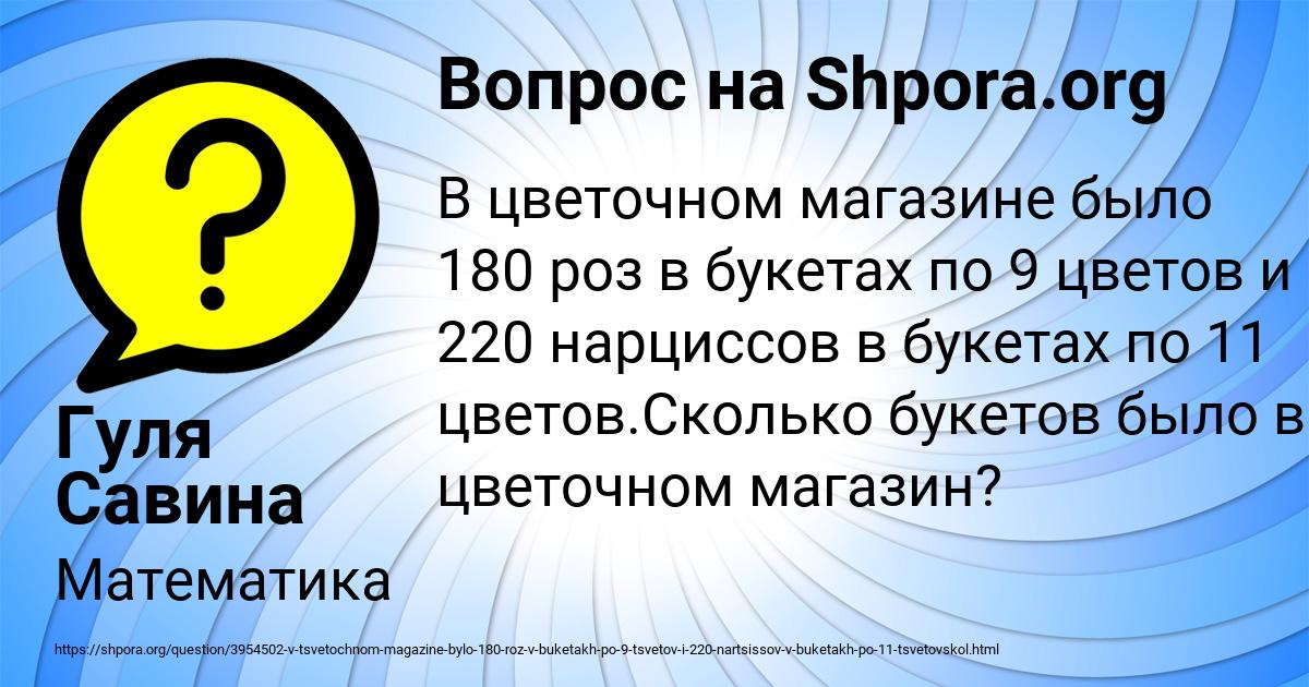 Картинка с текстом вопроса от пользователя Гуля Савина