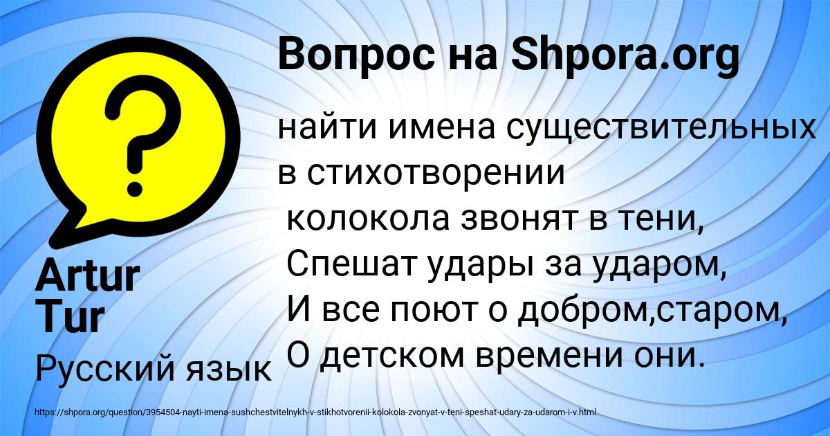 Картинка с текстом вопроса от пользователя Artur Tur