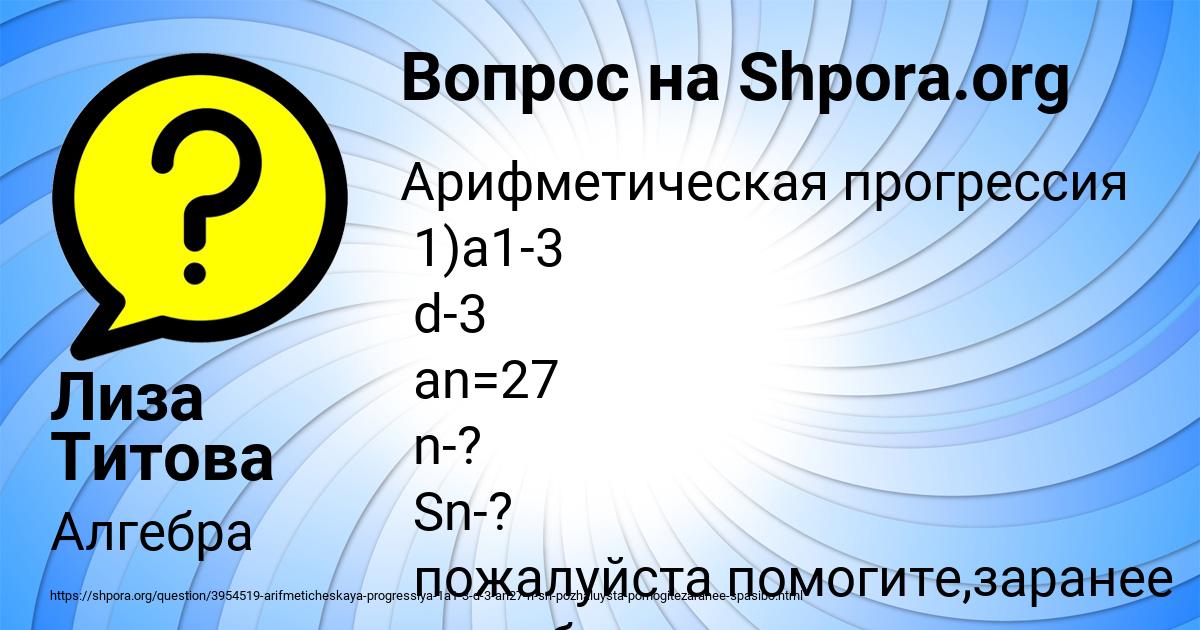 Картинка с текстом вопроса от пользователя Лиза Титова