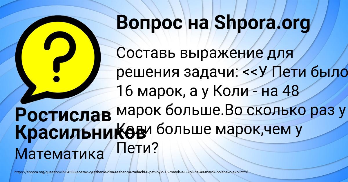 Картинка с текстом вопроса от пользователя Ростислав Красильников