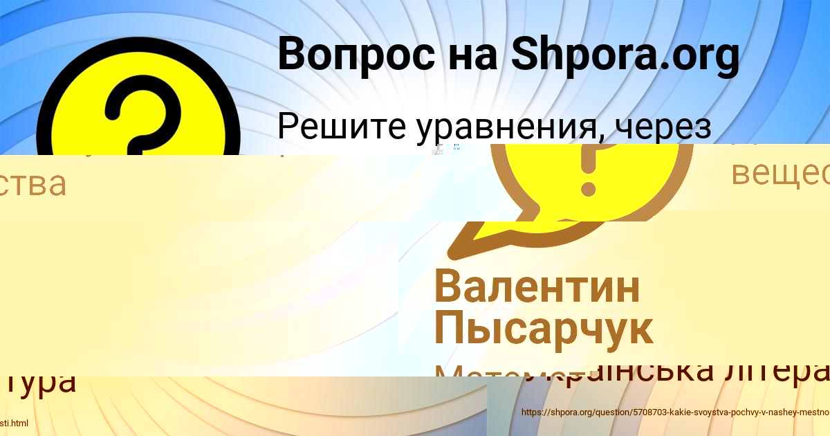 Картинка с текстом вопроса от пользователя Константин Андрющенко