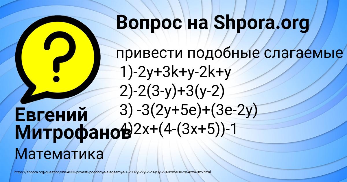 Картинка с текстом вопроса от пользователя Евгений Митрофанов