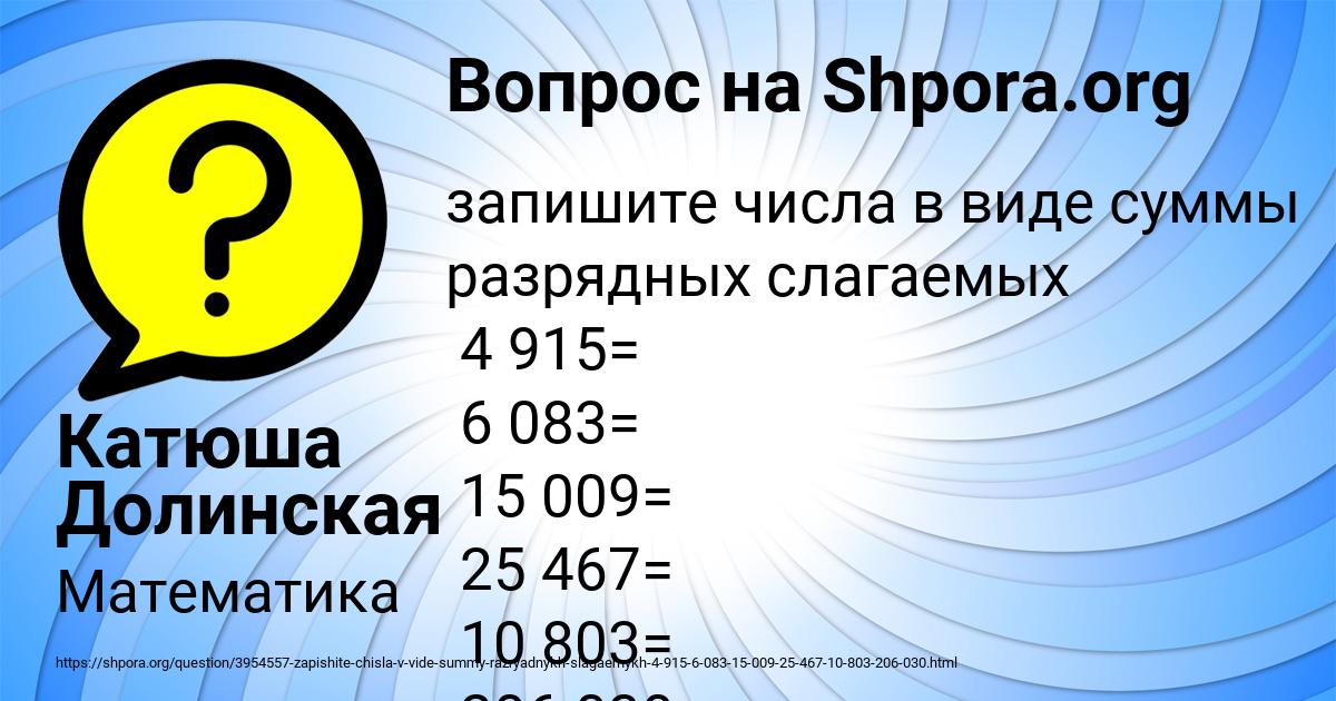 Картинка с текстом вопроса от пользователя Катюша Долинская