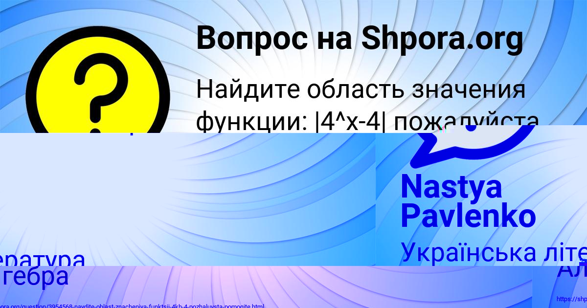 Картинка с текстом вопроса от пользователя ЮЛИАНА СЕМИКОЛЕННЫХ