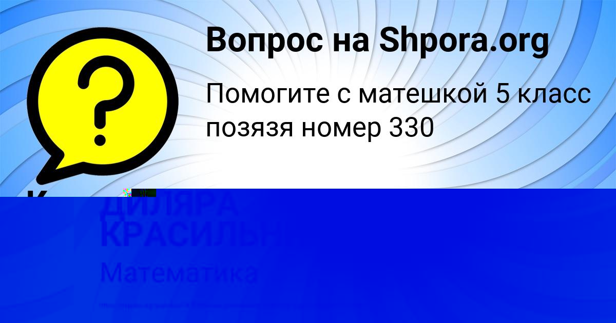 Картинка с текстом вопроса от пользователя Иван Полозов
