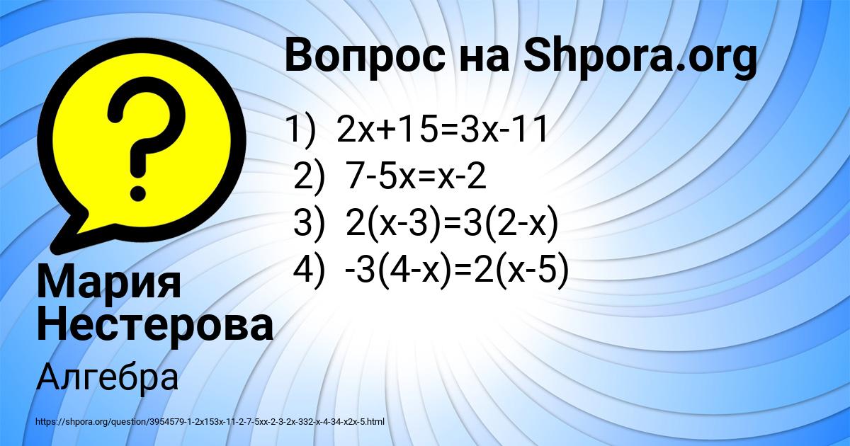 Картинка с текстом вопроса от пользователя Мария Нестерова