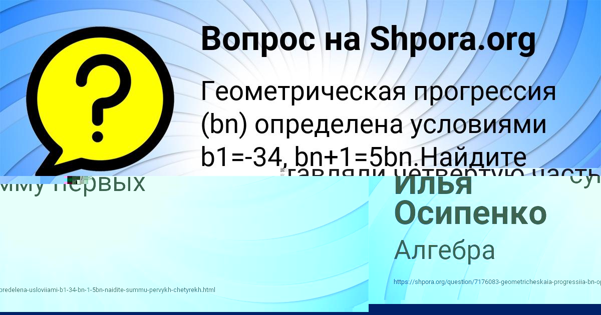 Картинка с текстом вопроса от пользователя ВИКА МИХАЙЛОВСКАЯ