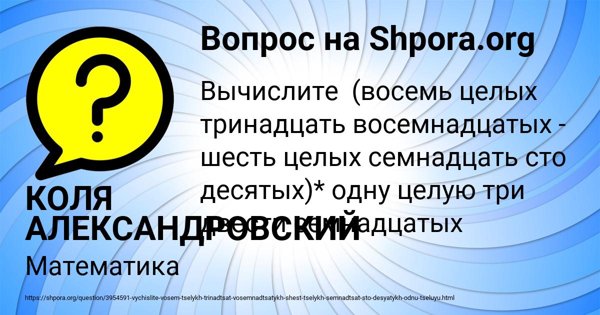 Картинка с текстом вопроса от пользователя КОЛЯ АЛЕКСАНДРОВСКИЙ