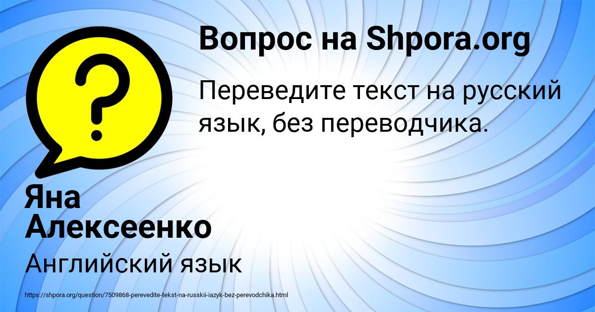 Картинка с текстом вопроса от пользователя САИДА КОШЕЛЕВА