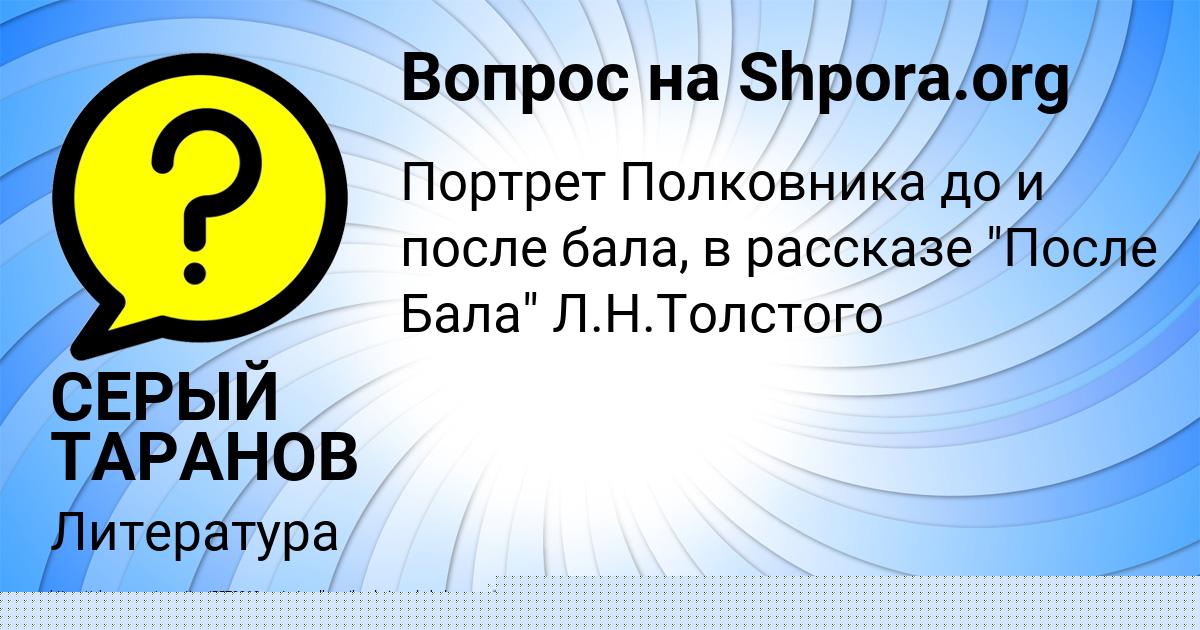 Картинка с текстом вопроса от пользователя ельвира Степанова