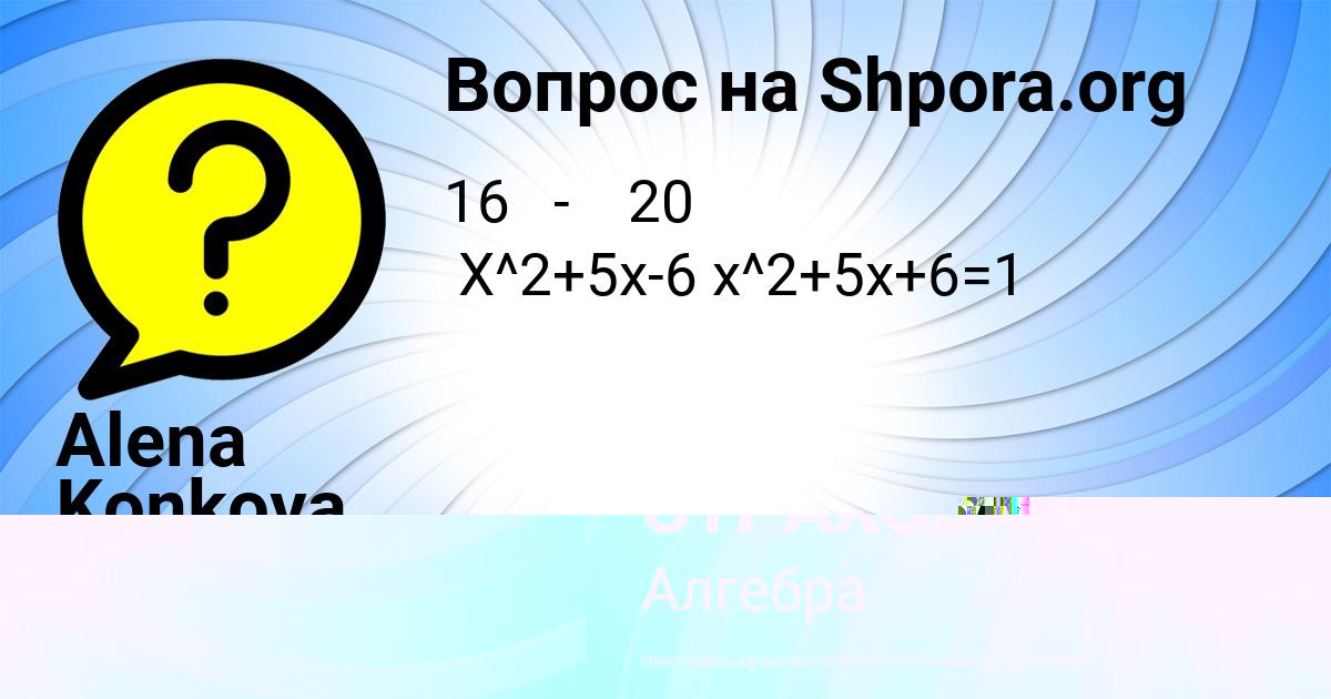 Картинка с текстом вопроса от пользователя ОЛЯ СТРАХОВА