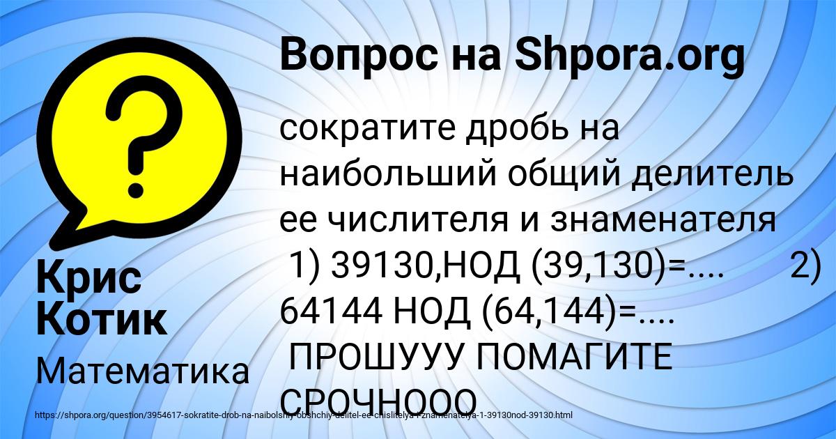 Картинка с текстом вопроса от пользователя Крис Котик