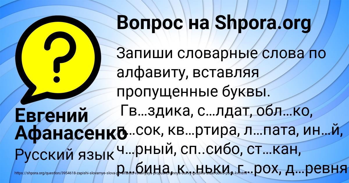 Картинка с текстом вопроса от пользователя Евгений Афанасенко