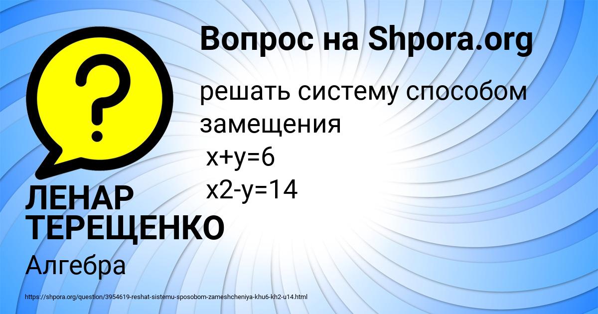 Картинка с текстом вопроса от пользователя ЛЕНАР ТЕРЕЩЕНКО