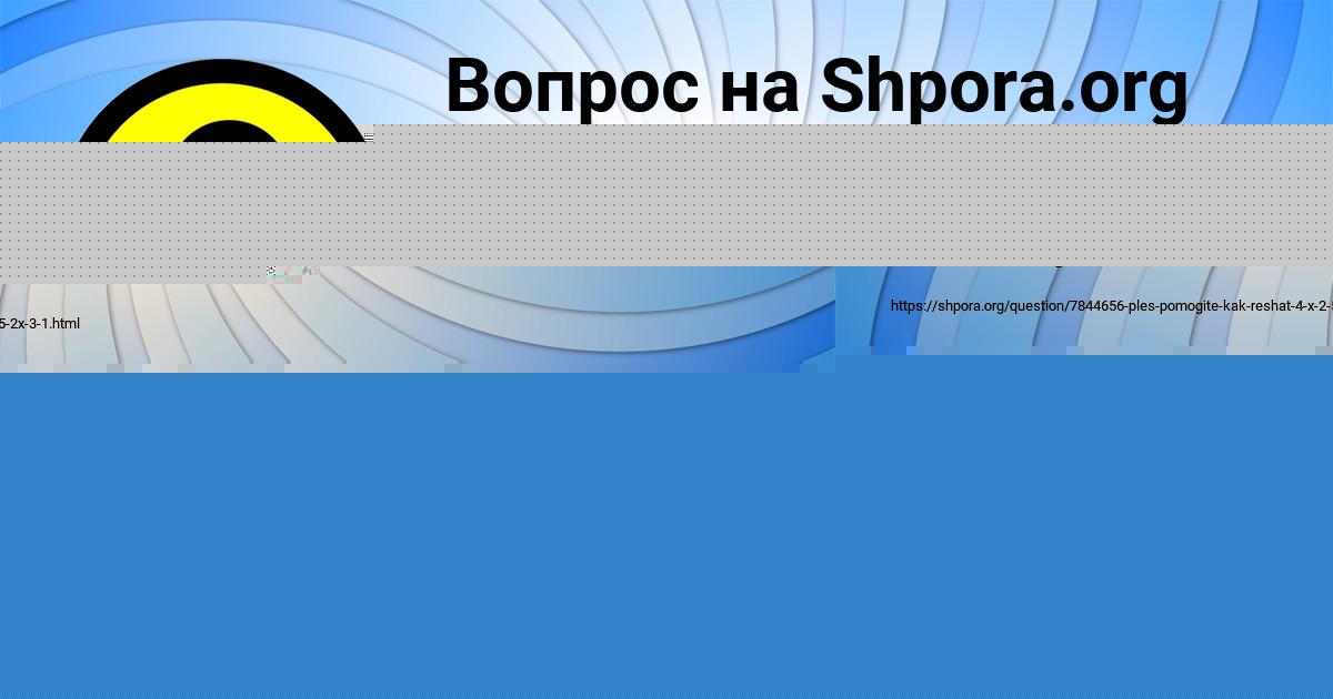Картинка с текстом вопроса от пользователя Милан Войтенко