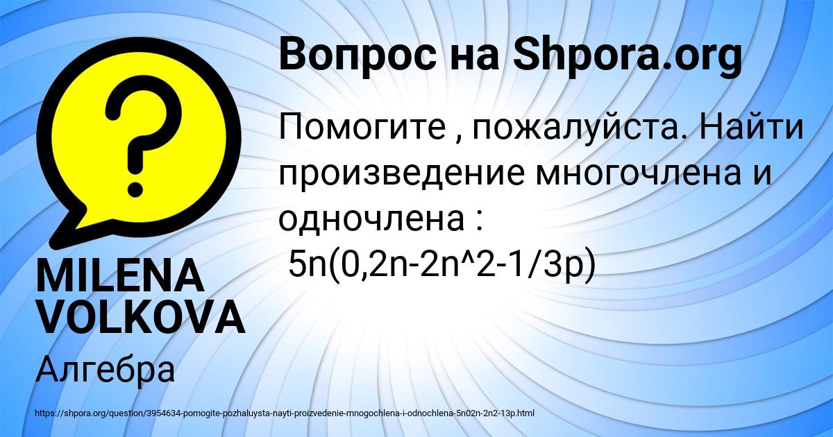 Картинка с текстом вопроса от пользователя MILENA VOLKOVA