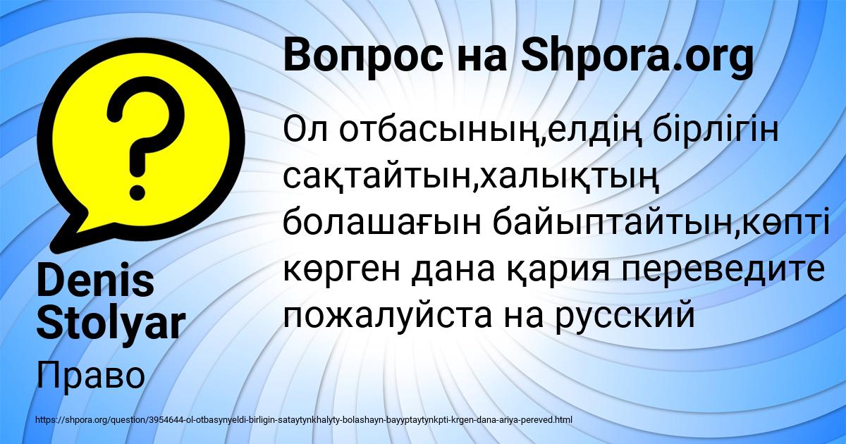 Картинка с текстом вопроса от пользователя Denis Stolyar