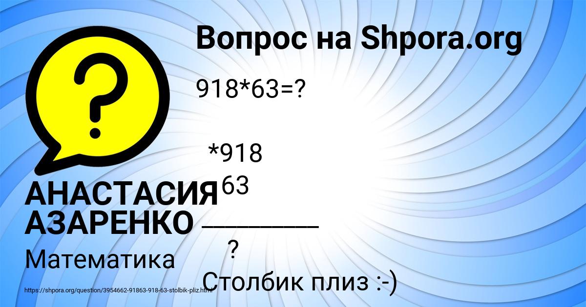 Картинка с текстом вопроса от пользователя АНАСТАСИЯ АЗАРЕНКО