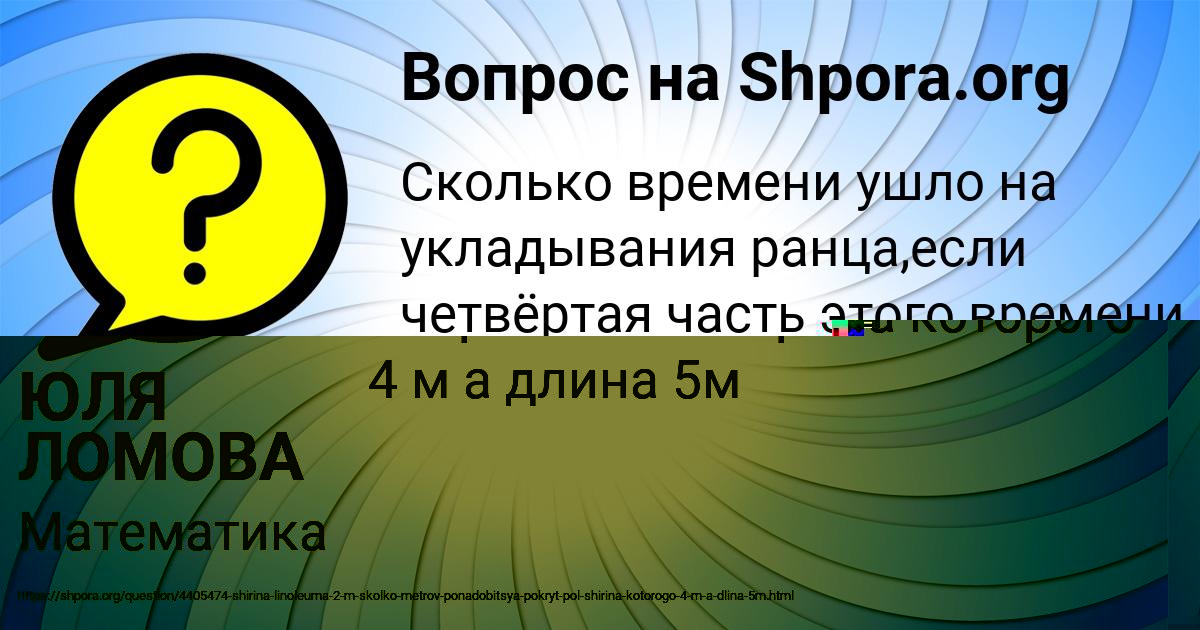 Картинка с текстом вопроса от пользователя СВЕТА СТОЯНОВА