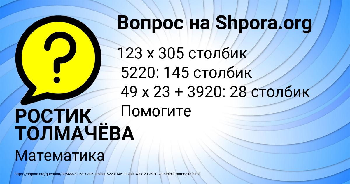 Картинка с текстом вопроса от пользователя РОСТИК ТОЛМАЧЁВА