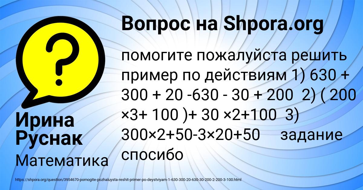 Картинка с текстом вопроса от пользователя Ирина Руснак