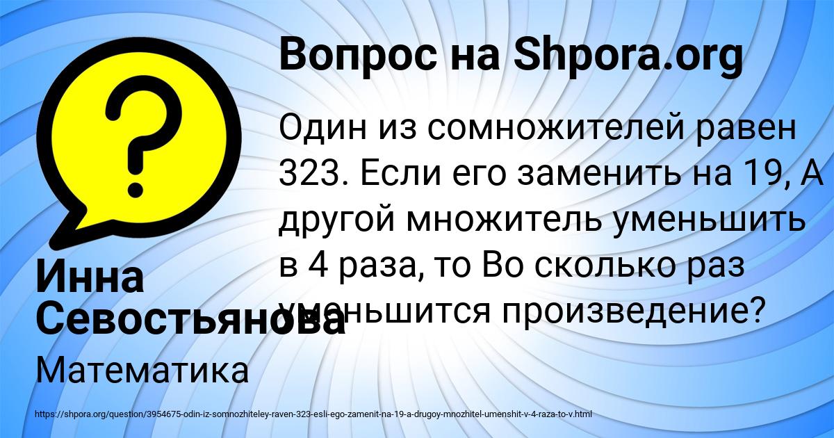 Картинка с текстом вопроса от пользователя Инна Севостьянова