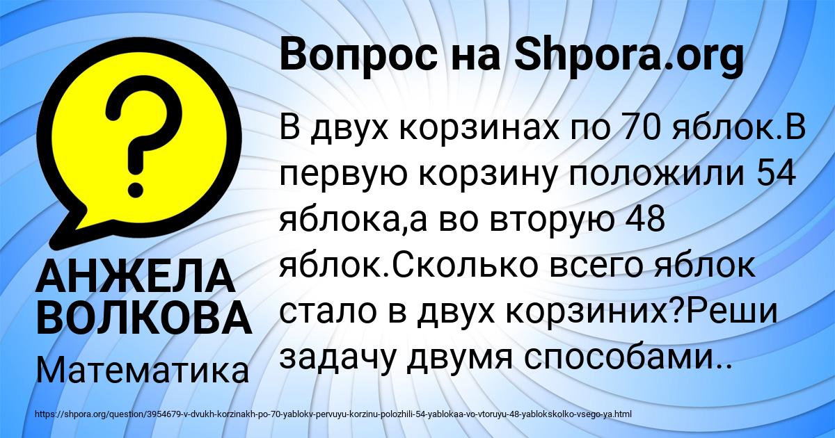 Картинка с текстом вопроса от пользователя АНЖЕЛА ВОЛКОВА
