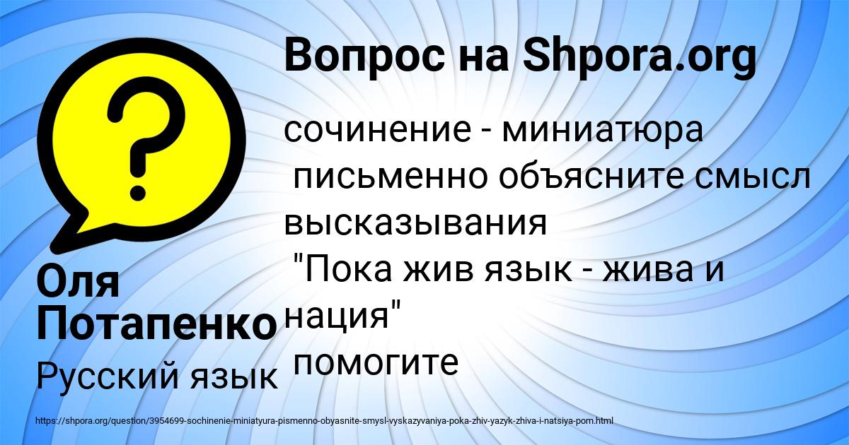 Картинка с текстом вопроса от пользователя Оля Потапенко